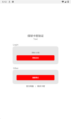 超自然行动组煤球辅助器 1.0 安卓版 2