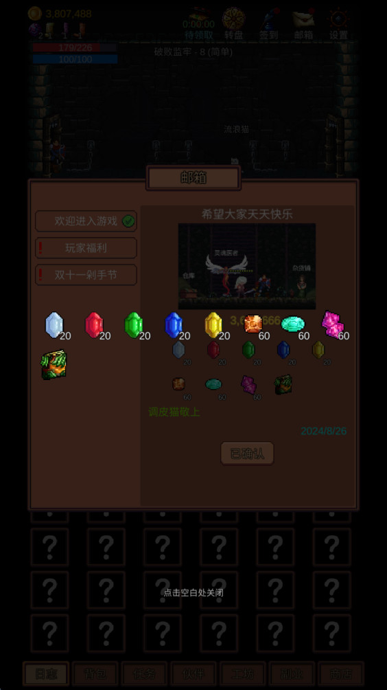 挑战地牢 1.0.19 最新版 0