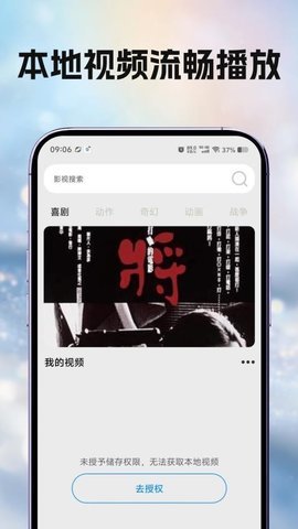 饭团影视 2.1 安卓版 1