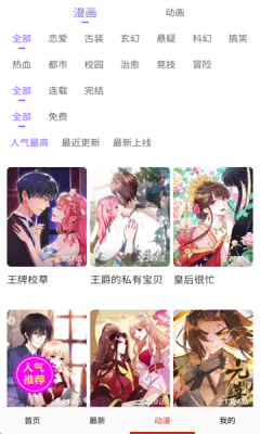 漫画一号 14.0 安卓版 2