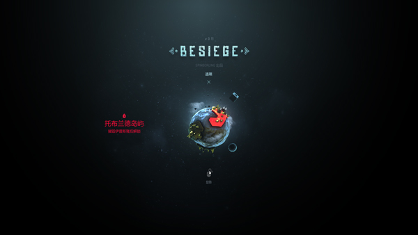 围攻besiege 1.0.2 安卓版 0