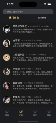 AI梦境伴聊 1.3.9 安卓版 3