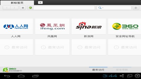 360浏览器tv版 v10.1.6.160 安卓版 0