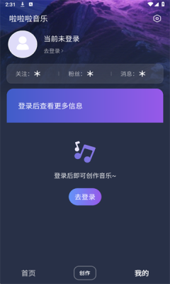 啦啦啦音乐 1.0.0 安卓版 2