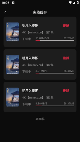 黄瓜影院 1.6.2 最新版 1
