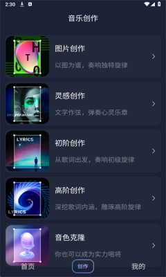 啦啦啦音乐 1.0.0 安卓版 3
