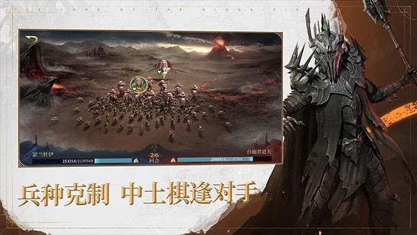 指环王纷争 3.0.1043568 最新版 0