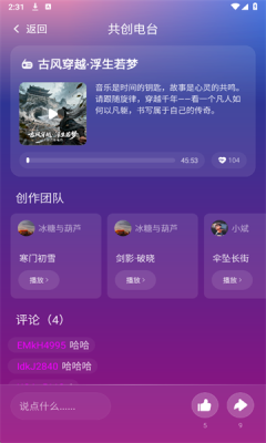 啦啦啦音乐 1.0.0 安卓版 4