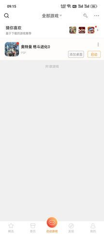 悟饭游戏厅4.7.8版本 4.7.8 安卓版 0