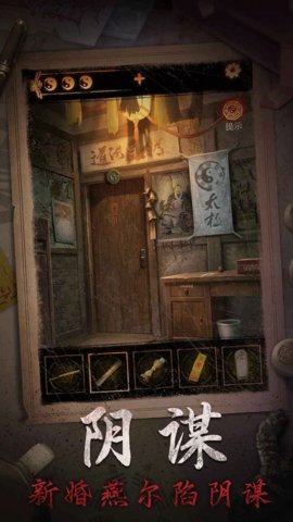 缠重山2冥玉钞 2.0.25111702 安卓版 1