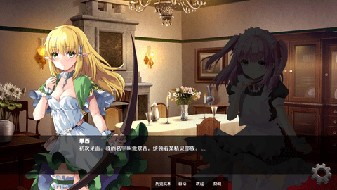 隐居军师的救国战略 1 免费版 3