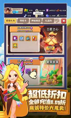 家园卫士0.1折 1.0.14 最新版 1