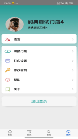 时小鲜 3.2.0 安卓版 0