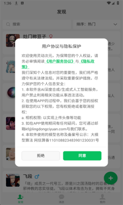 灵动次元ai聊天 1.0.8 手机版 1