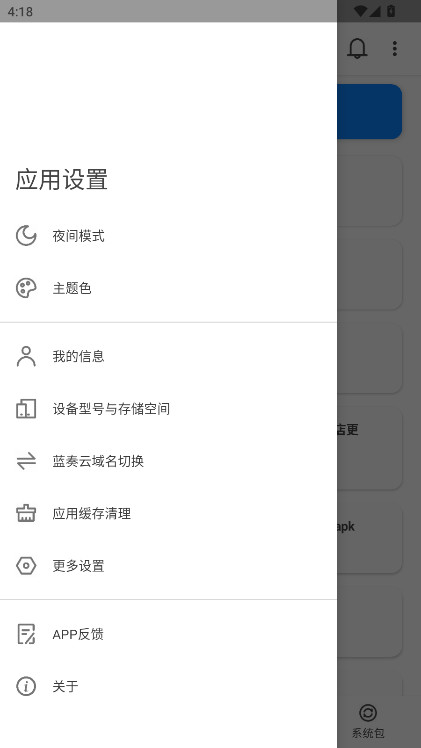 米柚轻分享 2.1.1 安卓版 3