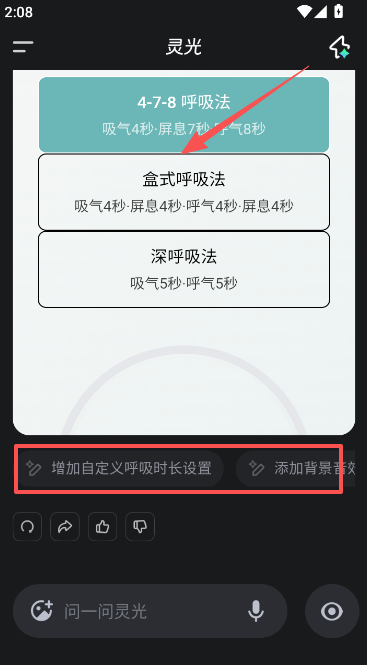 灵光AI 1.0.56.8000 安卓版 2
