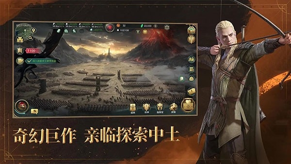 指环王纷争 3.0.1043568 最新版 4