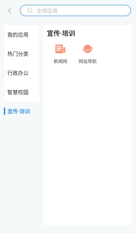 i南航 3.4 官方版 1