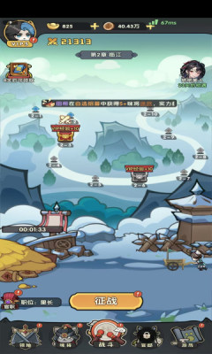 将军留步0.1折扣版 1.0.1 安卓版 3