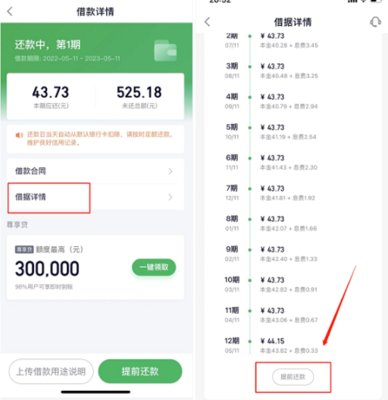 360借条极速版 2.2.4 安卓版 4