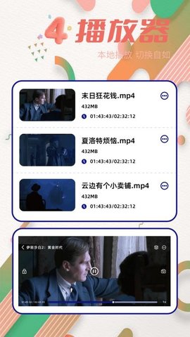 青梅剧场 1.0.5 安卓版 3