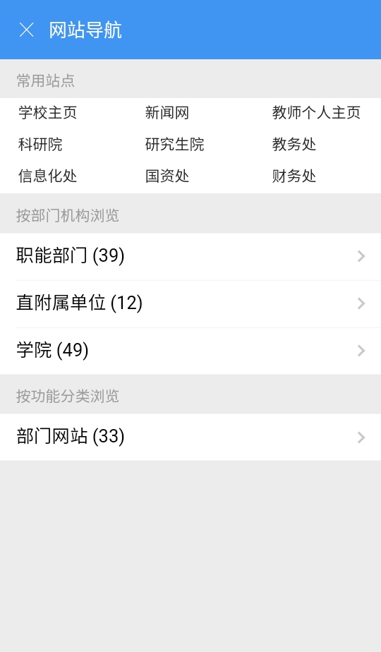 i南航 3.4 官方版 2