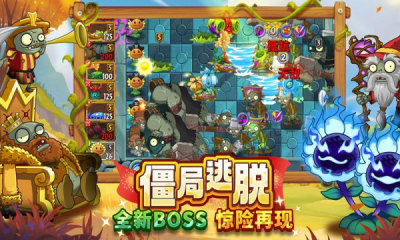 植物大战僵尸2高清摇滚年代 3.8.7 安卓版 2