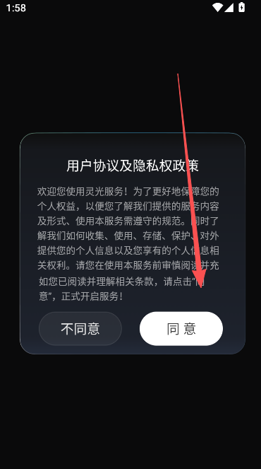 灵光AI 1.0.56.8000 安卓版 3