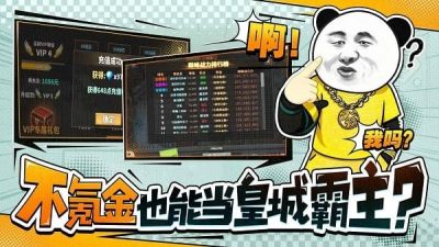 中国式网游模拟器 1.0.2 安卓版 1