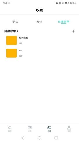 云极音乐 1.3.3 安卓版 2