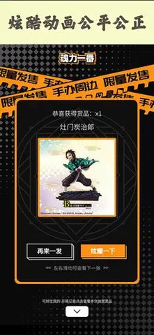 魂力一番 1.1.5 安卓版 2