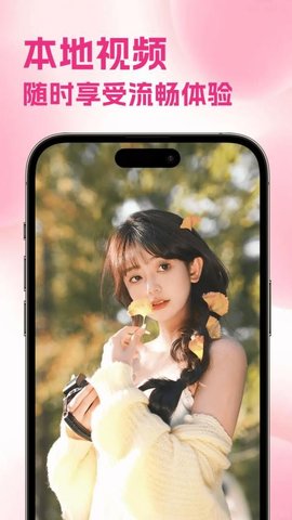 海贝视频 2.1 安卓版 3