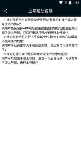 租号帮手游上号器 5.5.2.0 安卓版 0