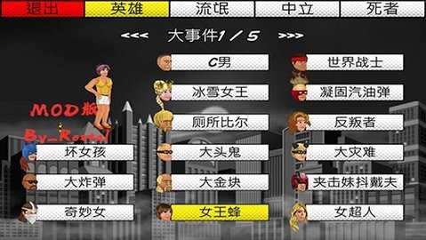 超级城市英雄卡汉化版 1.090 官方版 1