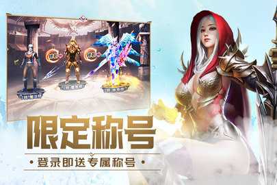 大天使之剑 3.2.7 最新版 2