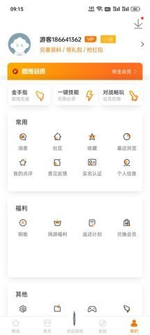 悟饭游戏厅4.7.8版本 4.7.8 安卓版 2