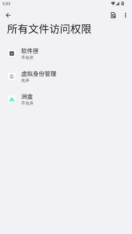 洲盒 1.25 安卓版 0