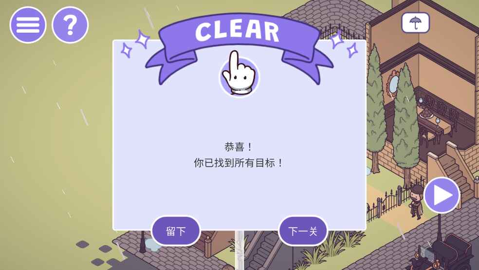 时代之下2发现 1.0.6-7-0 安卓版 0