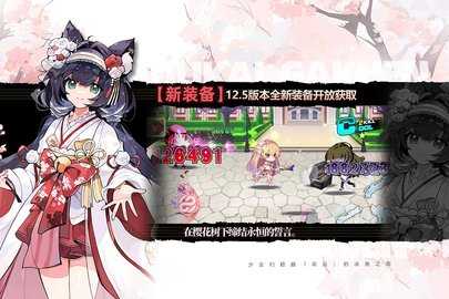 崩坏学园2九游版 12.5.8 最新版 3