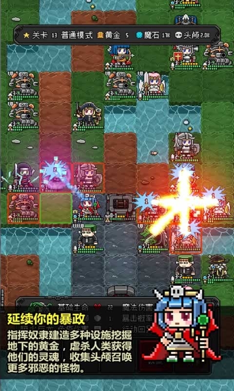 恶魔守护者2 v2.28 安卓版 1