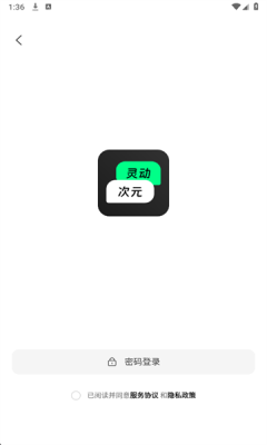 灵动次元ai聊天 1.0.8 手机版 4