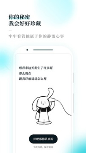 Moo Diary 4.3.9 安卓版 1