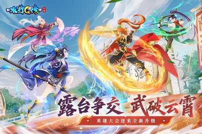 水浒Q传 1.79.8 最新版 0