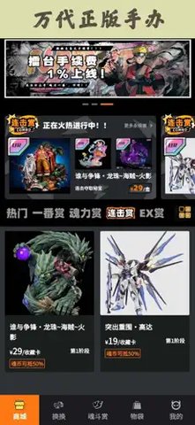 魂力一番 1.1.5 安卓版 1