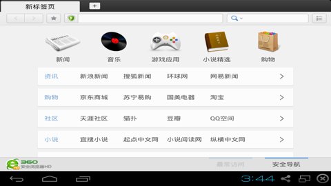 360浏览器tv版 v10.1.6.160 安卓版 1