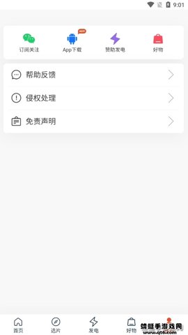 茶杯狐cupfox努力让找电影变得简单 2.3.7 安卓版 0