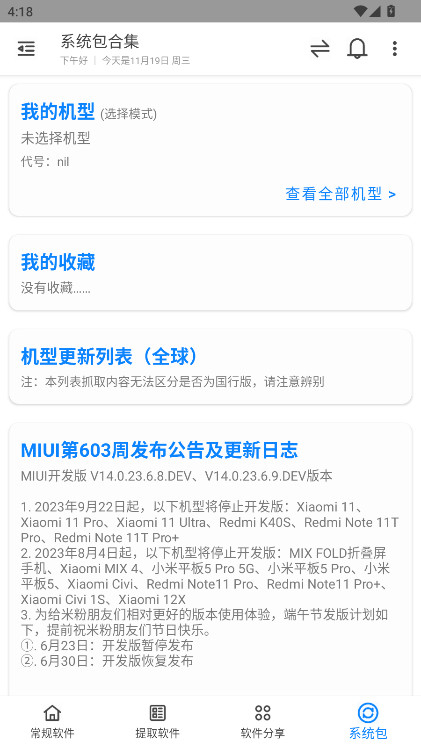米柚轻分享 2.1.1 安卓版 2