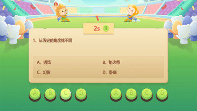 课堂白板挑战 1.0 安卓版 3