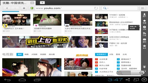 360浏览器tv版 v10.1.6.160 安卓版 3