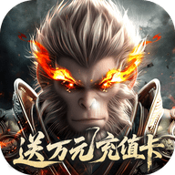 洪荒西行录折扣版 1.0.0 最新版